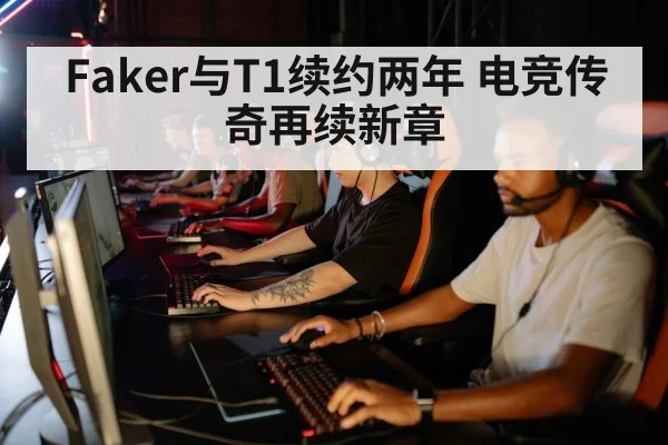 esports team